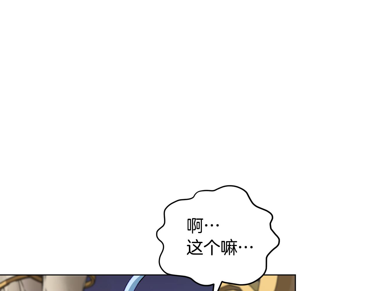 第86话 解除误会36