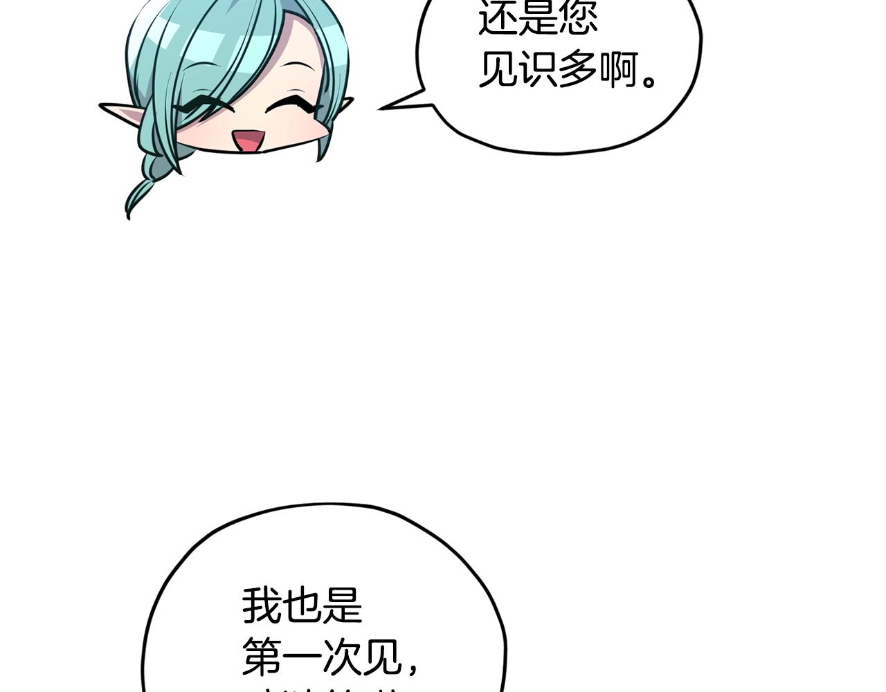 第77话 莫名被搭讪15
