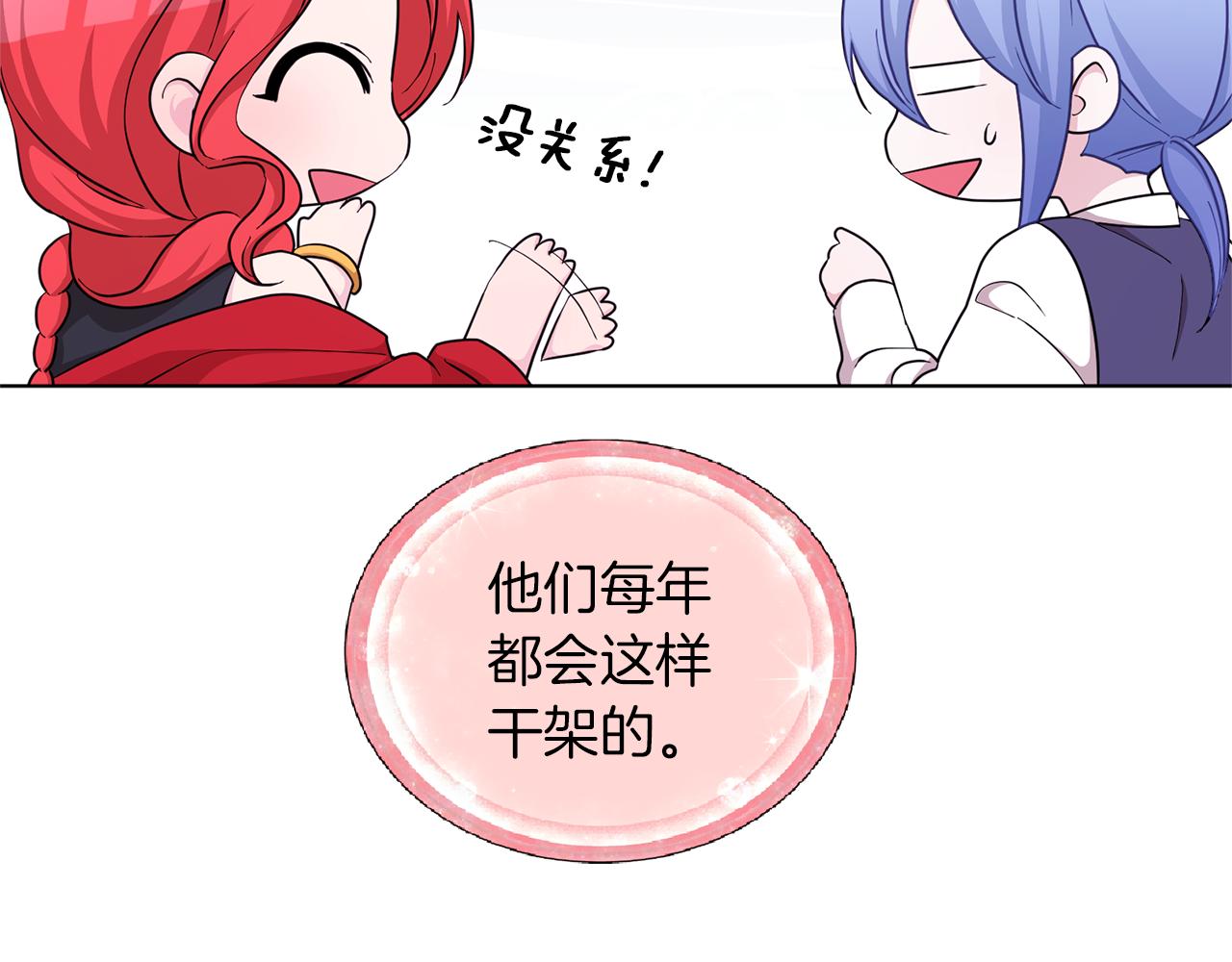 第47话 精灵王之战85
