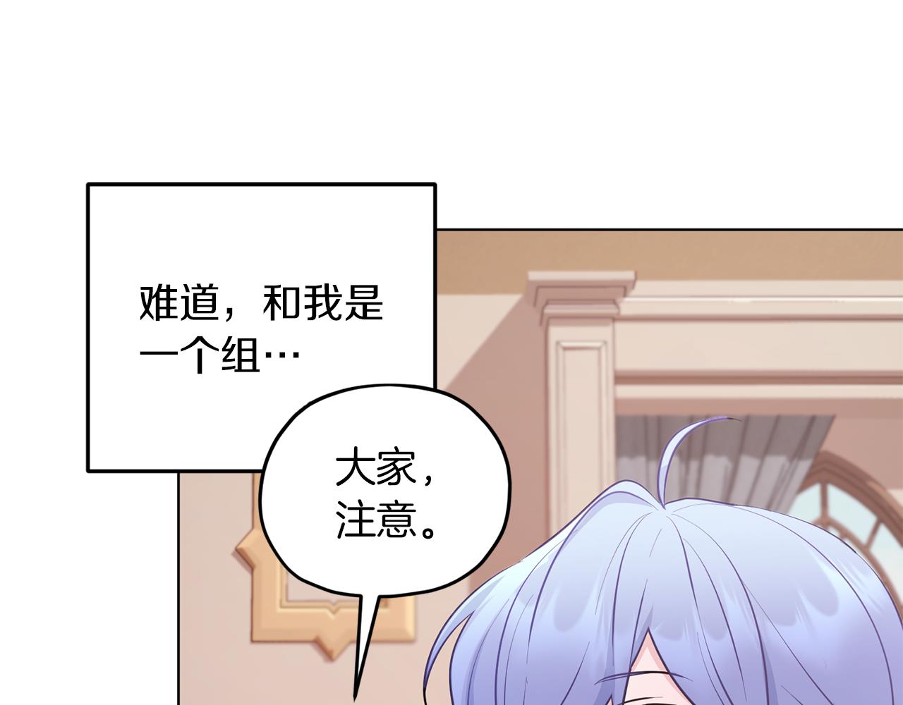 第66话 作战分工50