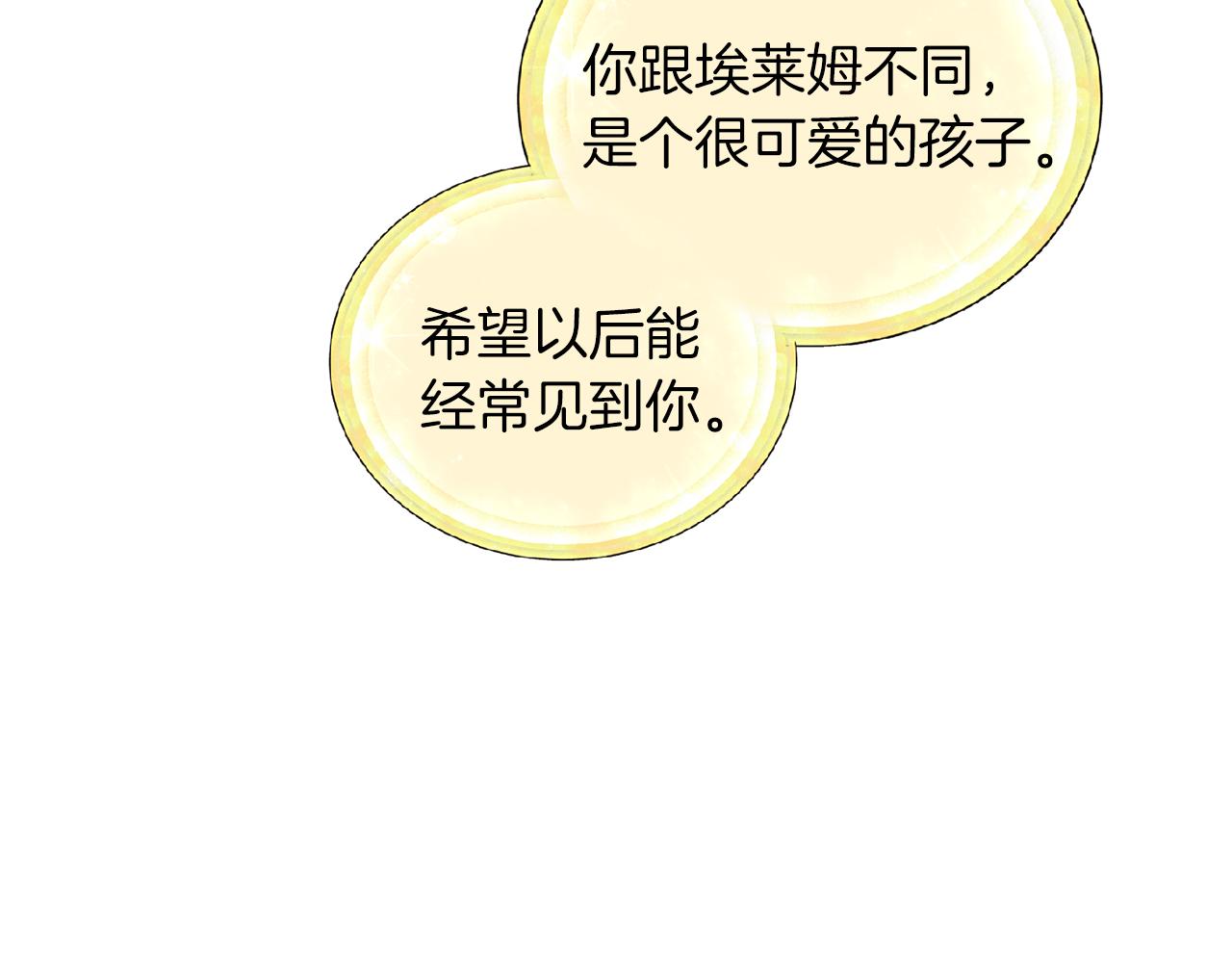 第57话 唯一的存在177