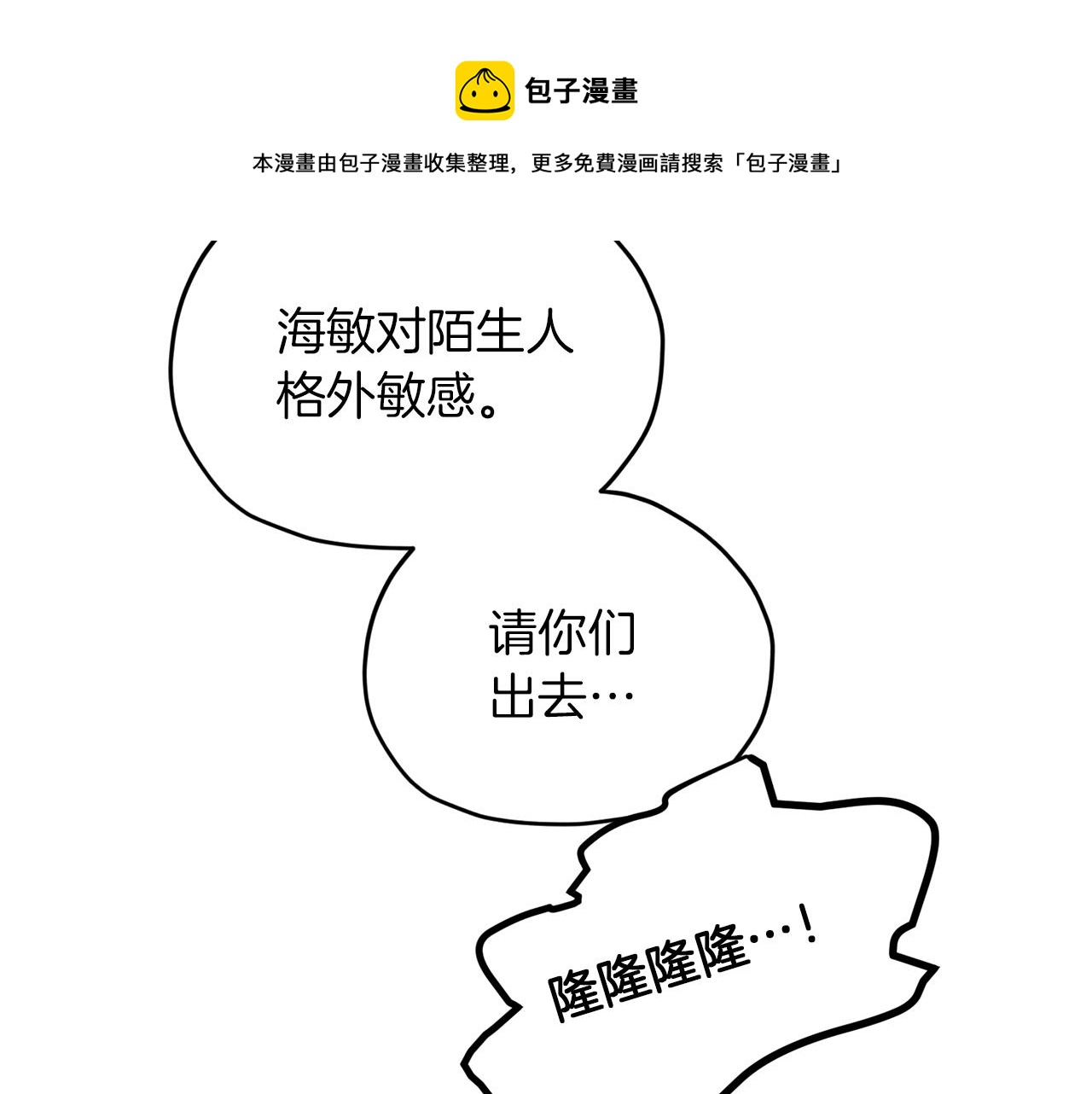 第66话 作战分工182