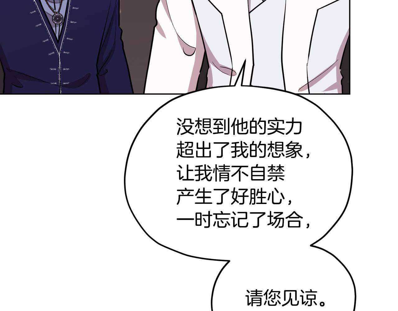第97话 真身是龙族116