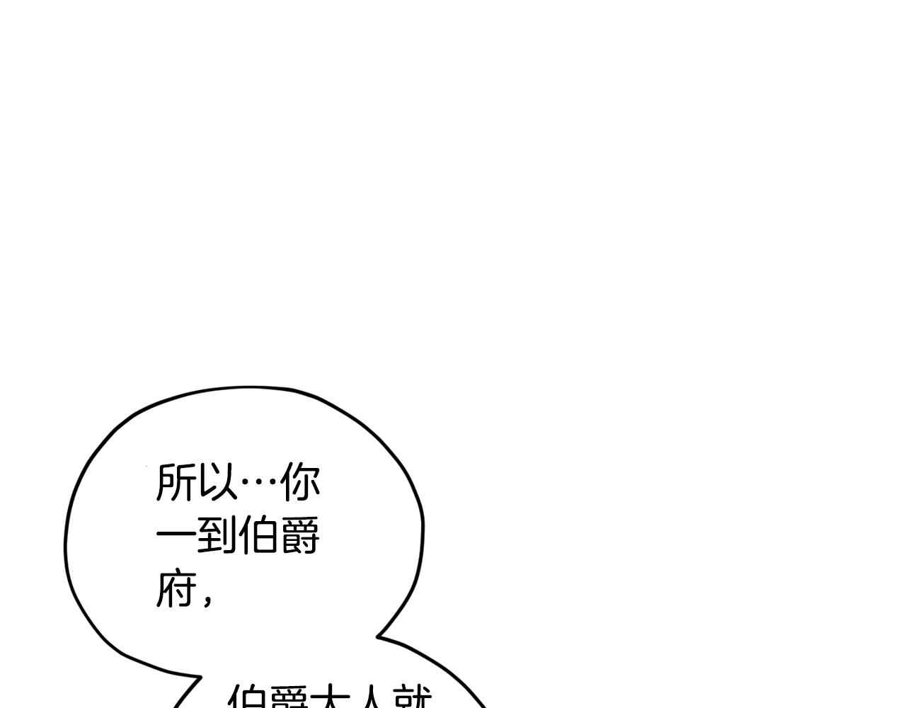 第86话 解除误会112