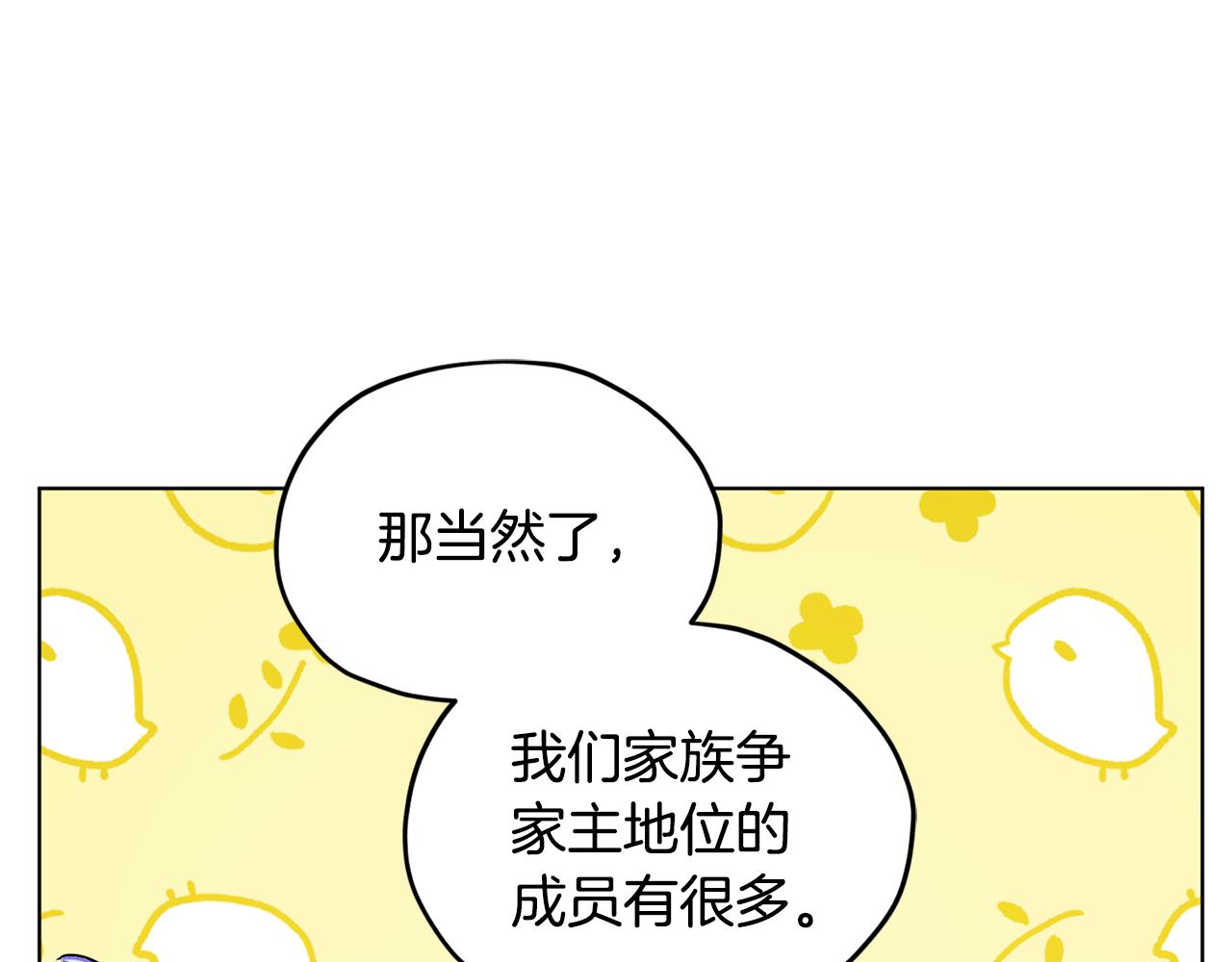 第79话 解开身世之谜124
