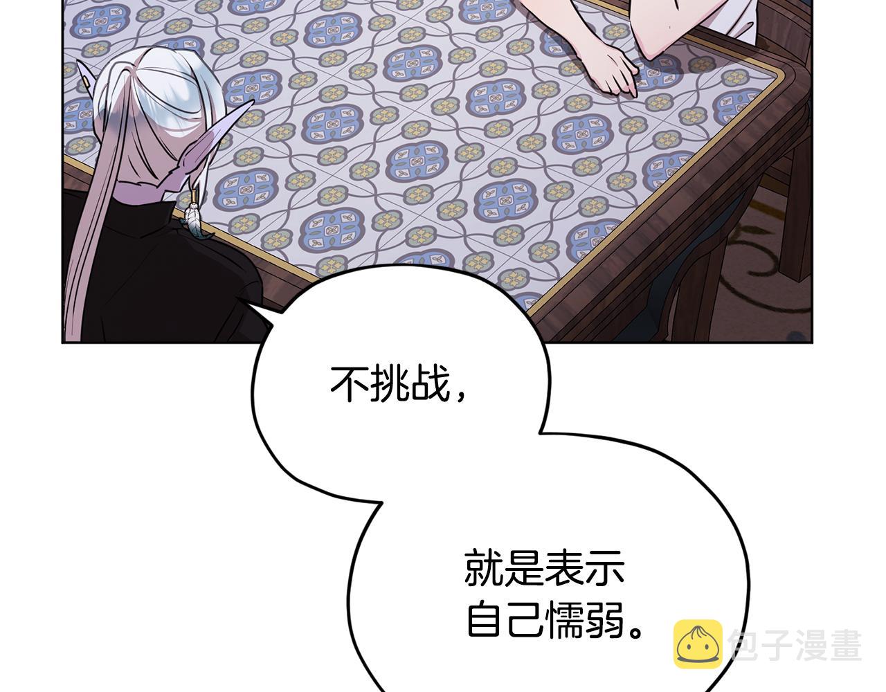 第79话 解开身世之谜142