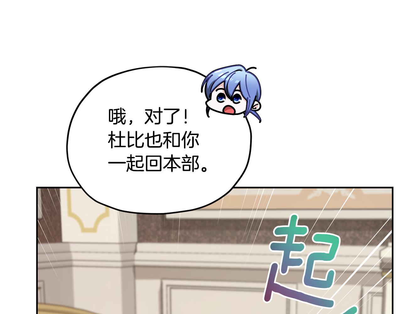第111话 杜比也想一起去168