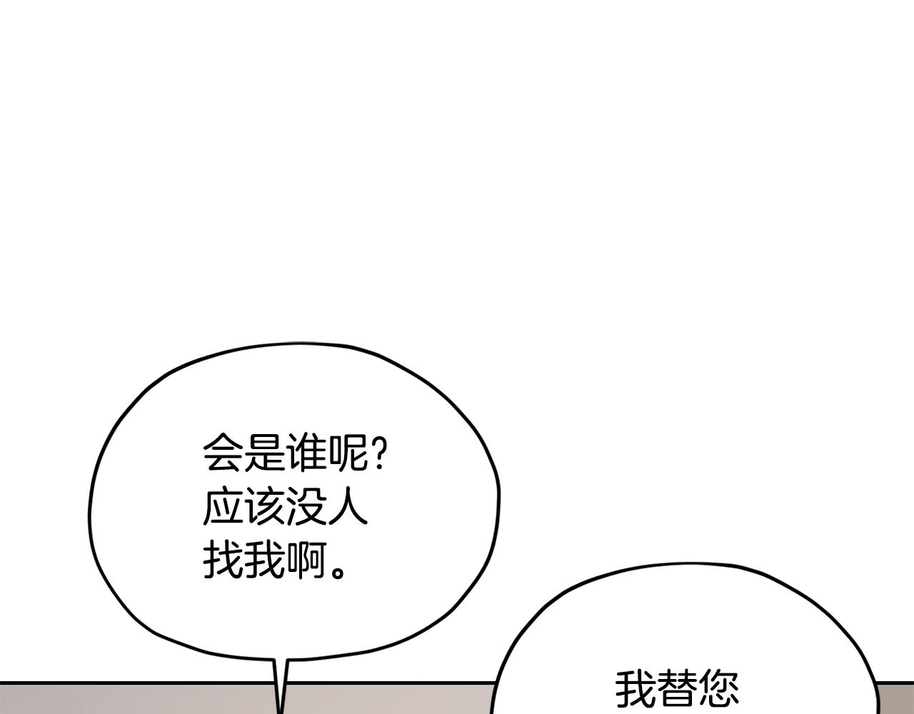 第116话 不完整的地图176
