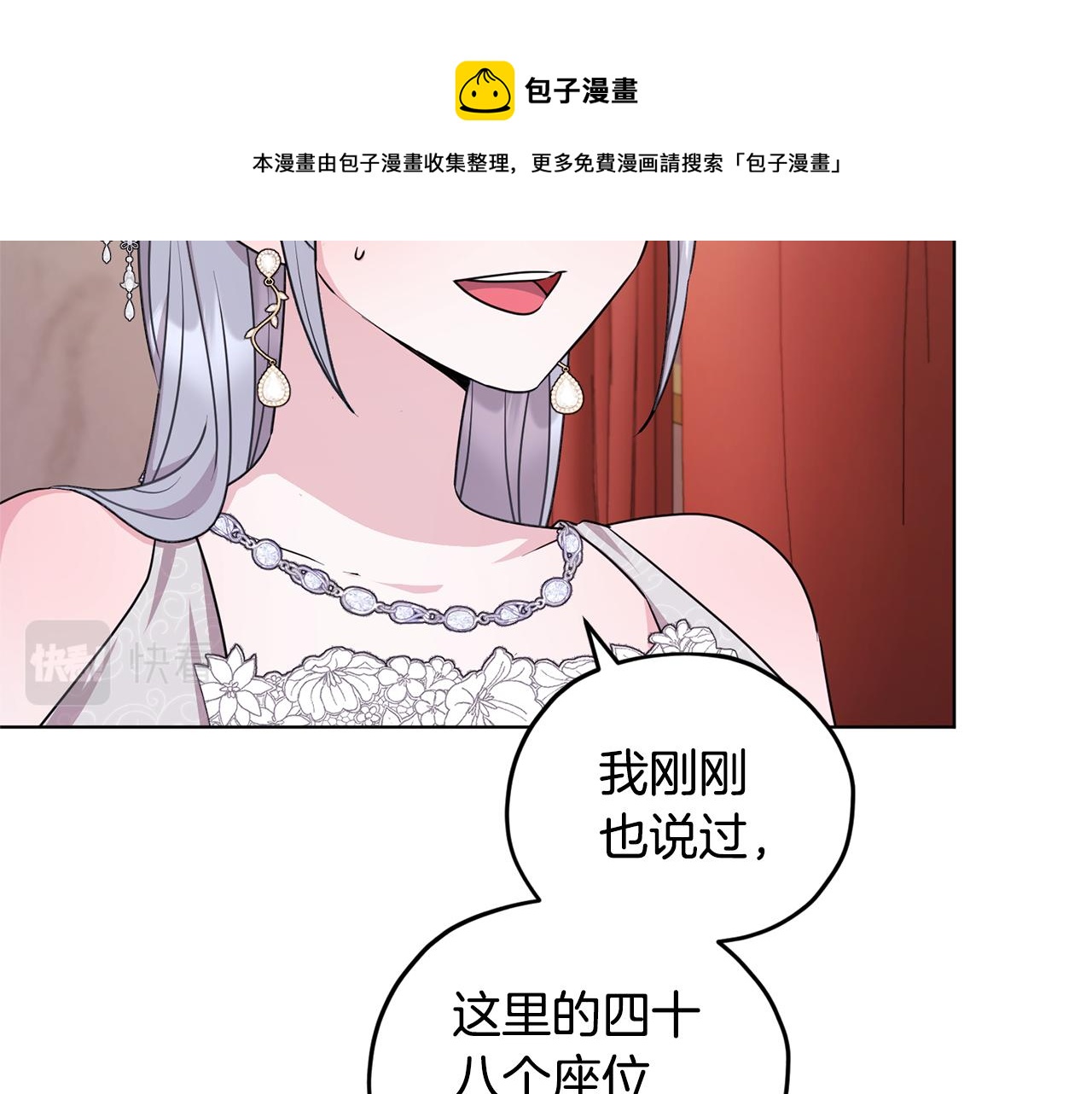第70话 顺利入场172