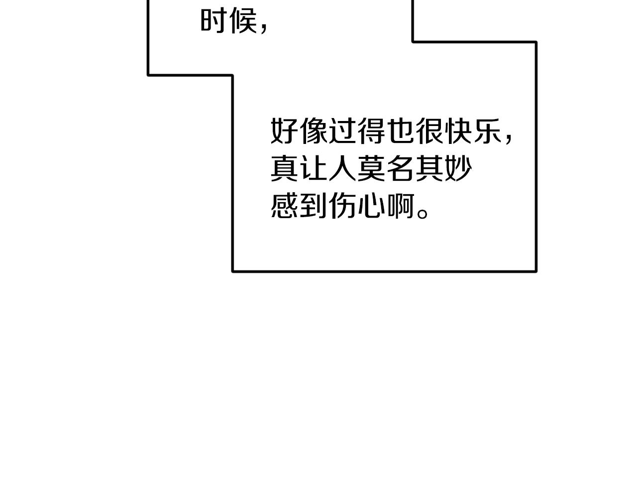 第58话 莫名的伤心143