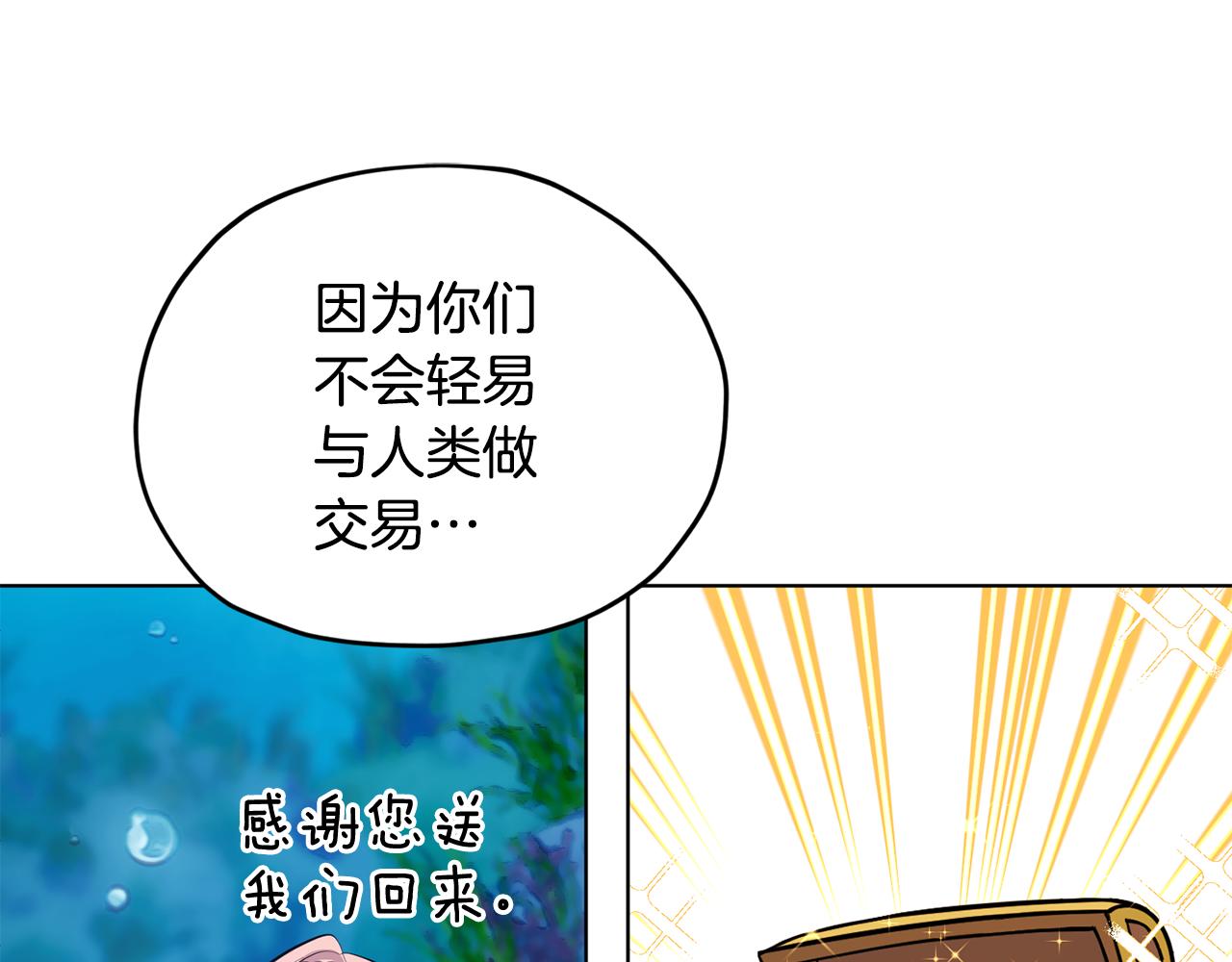 第73话 取得信任116