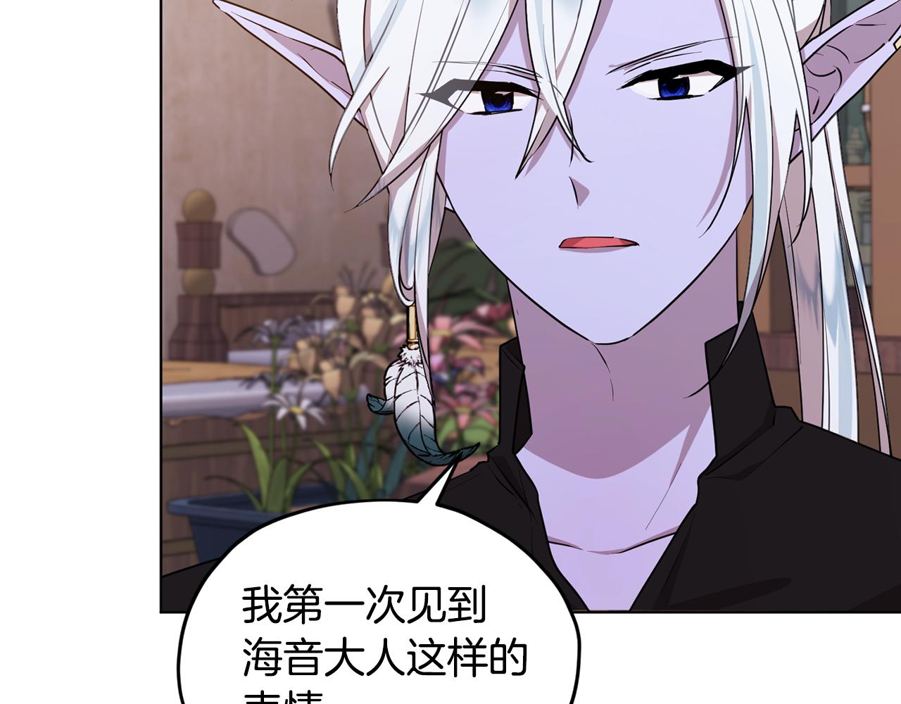 第79话 解开身世之谜94