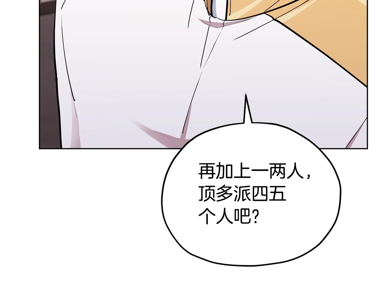 第109话 出发前有客人到访98