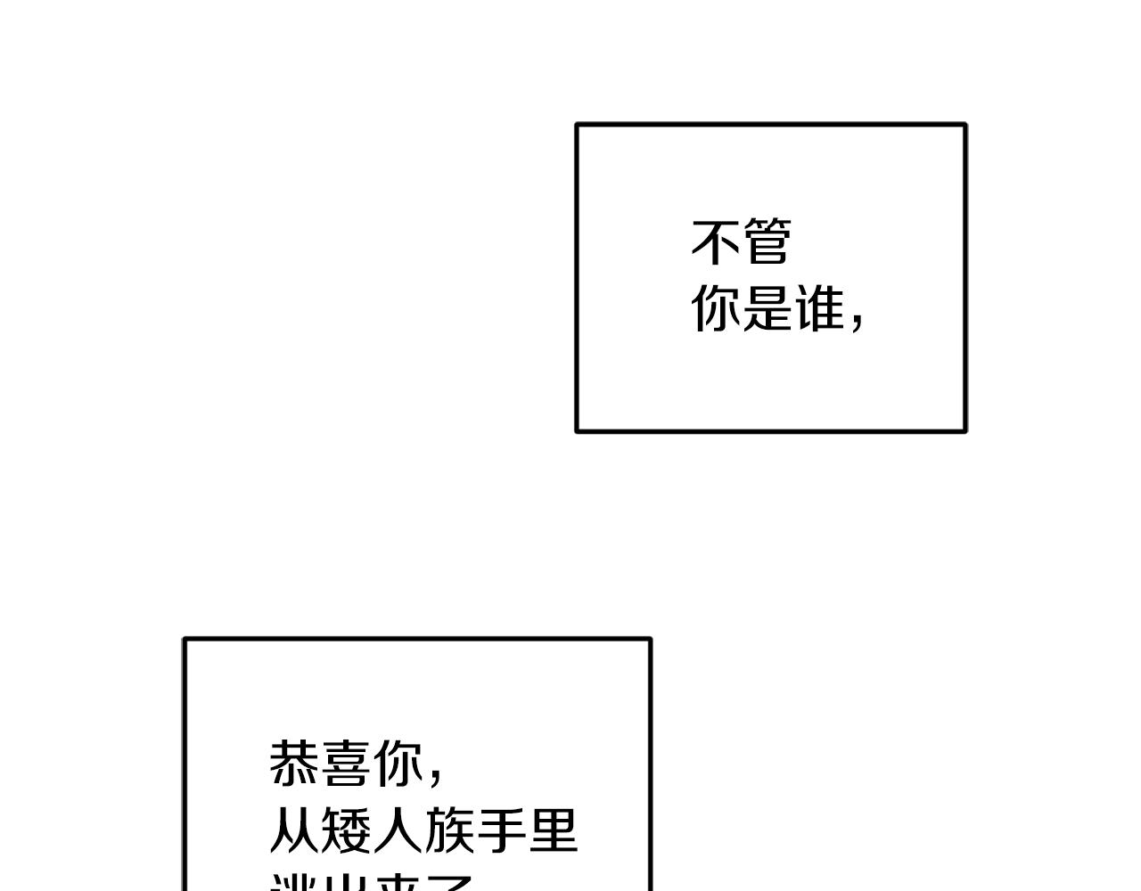 第57话 唯一的存在215