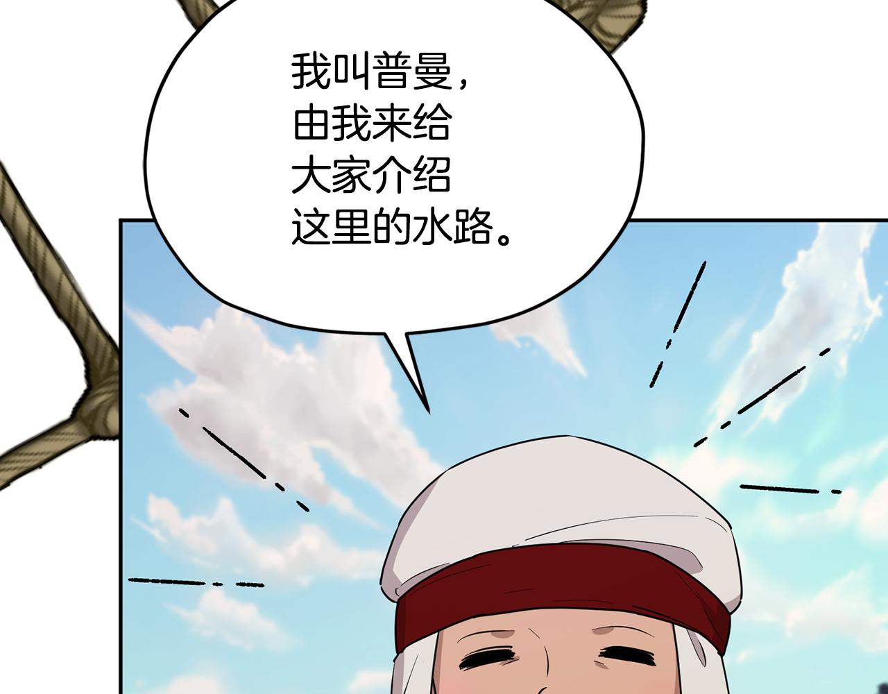 第117话 捕鱼备用180
