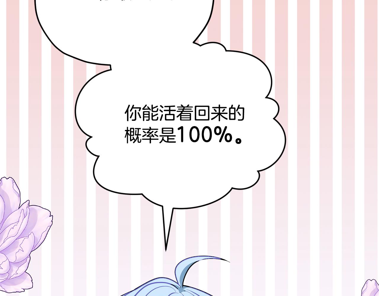 第105话 萨克顿丛林115