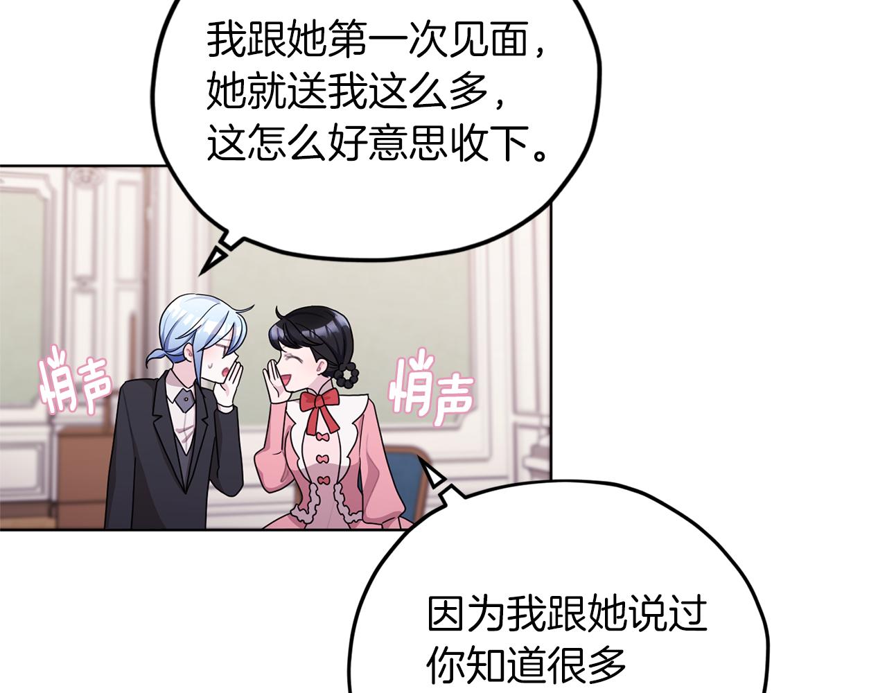 第13话 天真的少女112