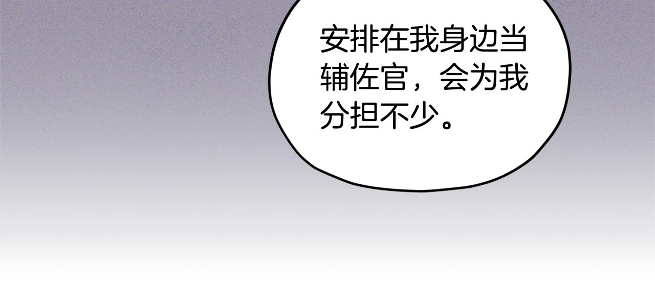 第94话 新郎候选人60