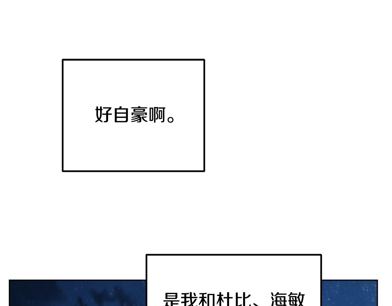 第73话 取得信任66