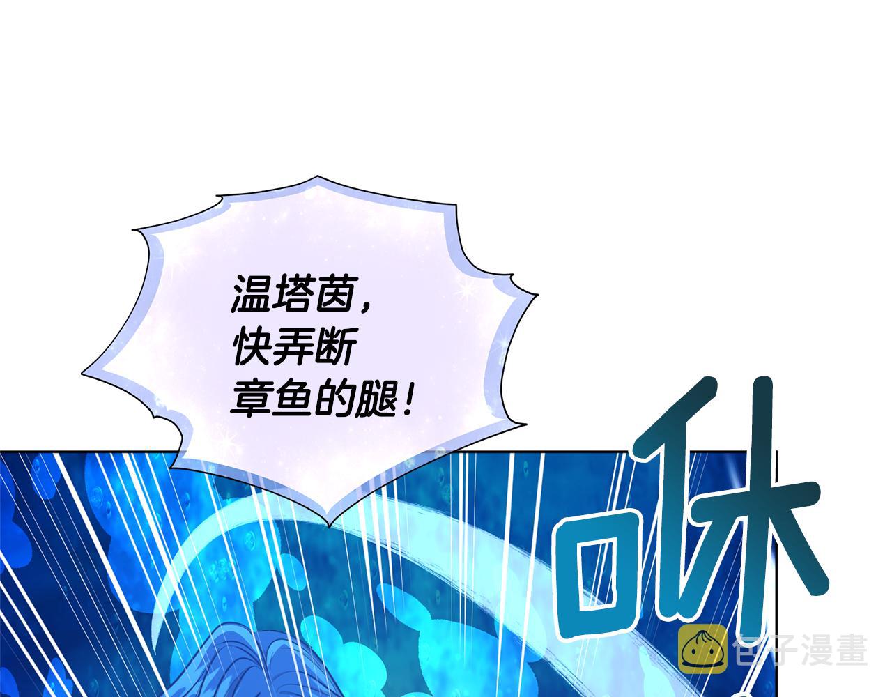 第50话 解救人鱼87