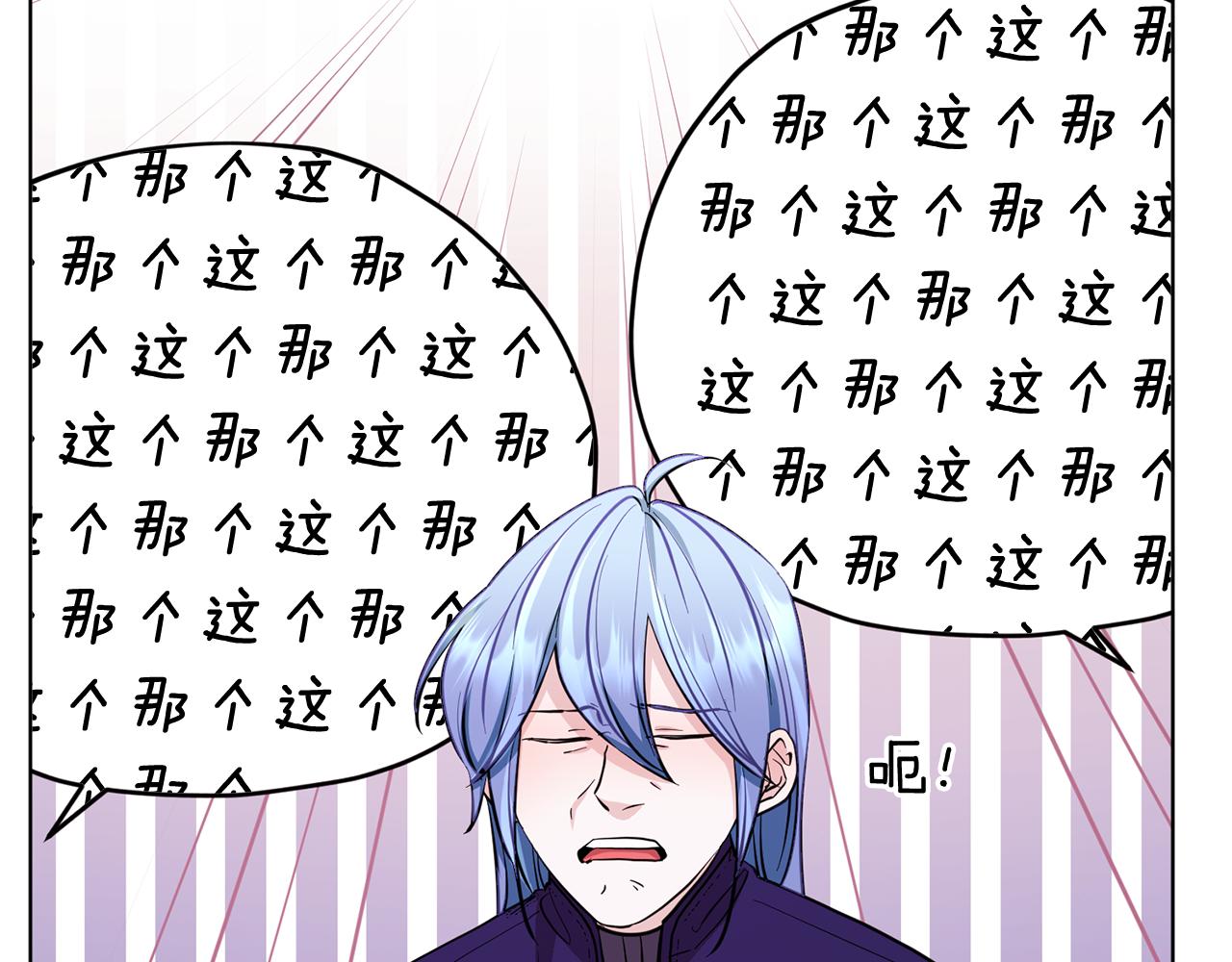 第89话 疲劳值爆表17