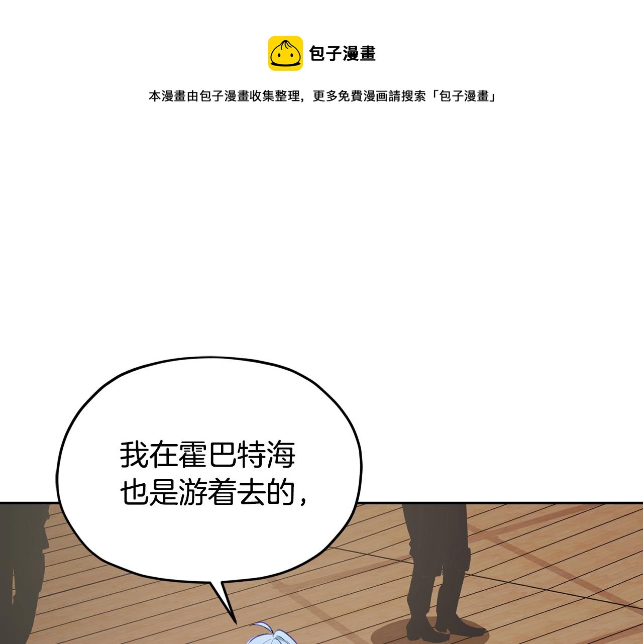 第115话 下海游泳惨遭怪兽208