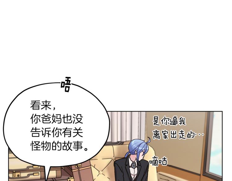 第21话 危险的狩猎91