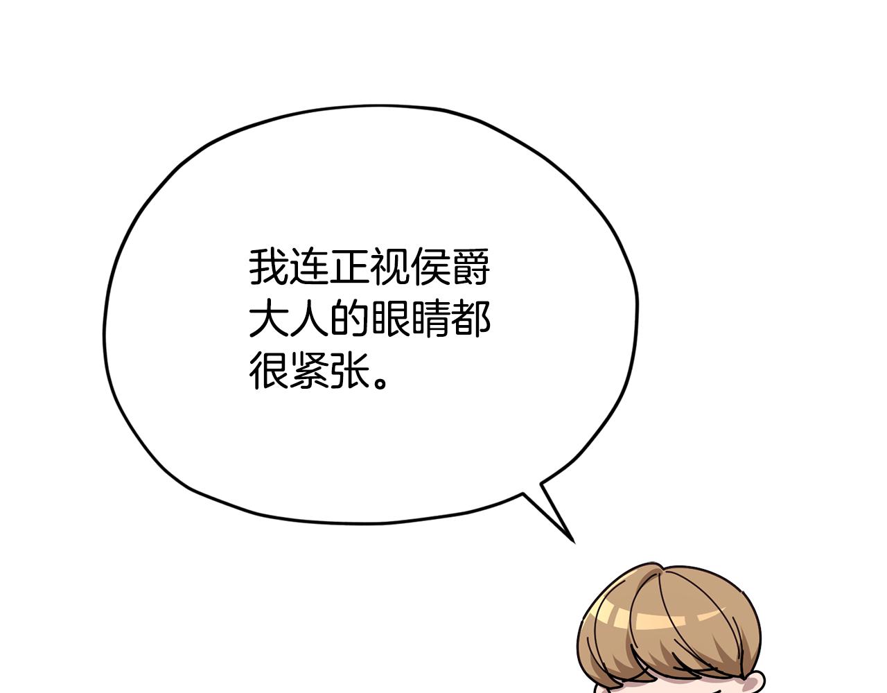 第102话 无聊的派对147