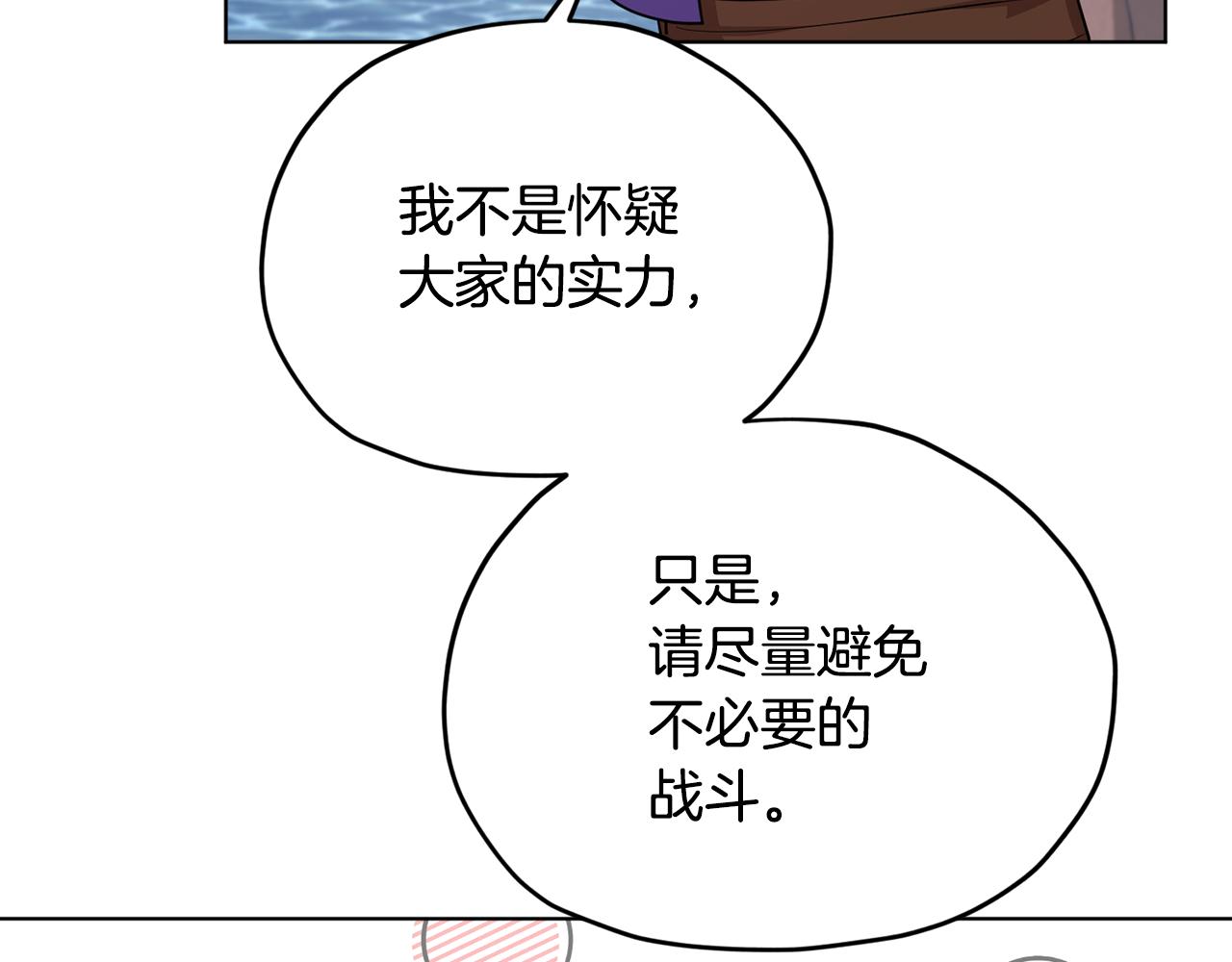 第118话 进入世外桃源20