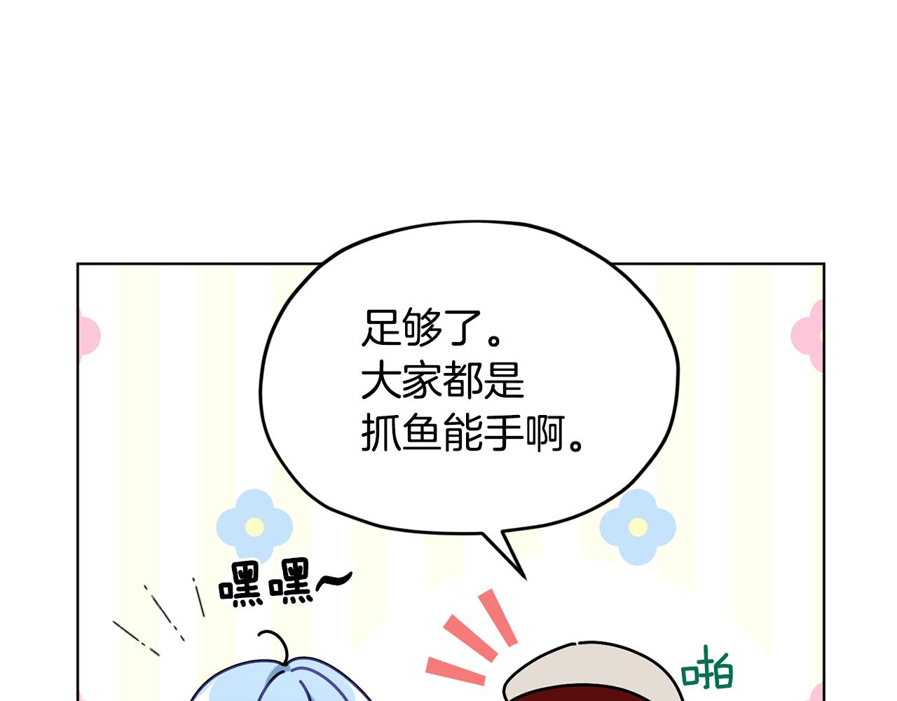 第118话 进入世外桃源98