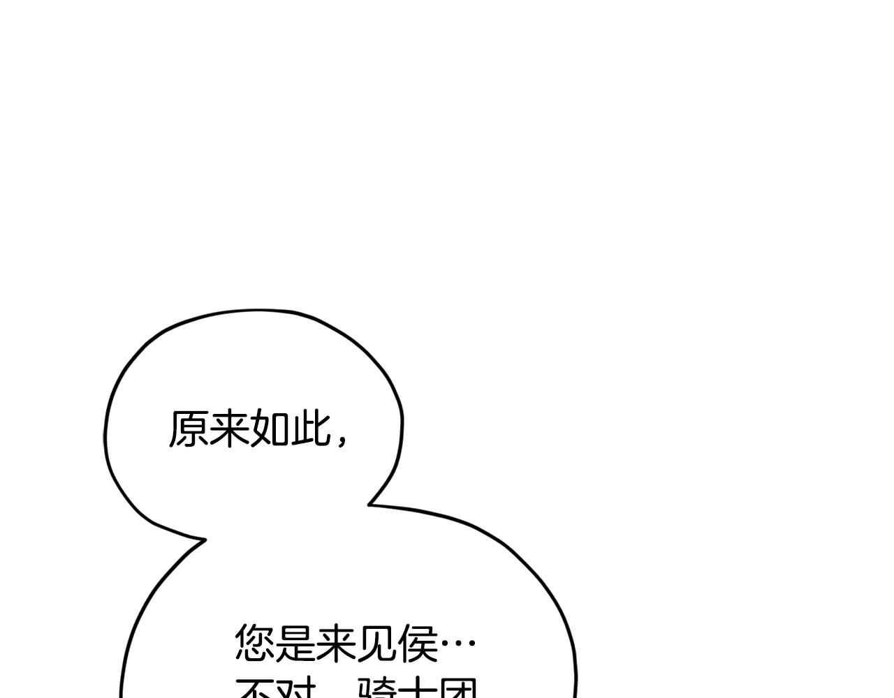 第99话 穿上制服44