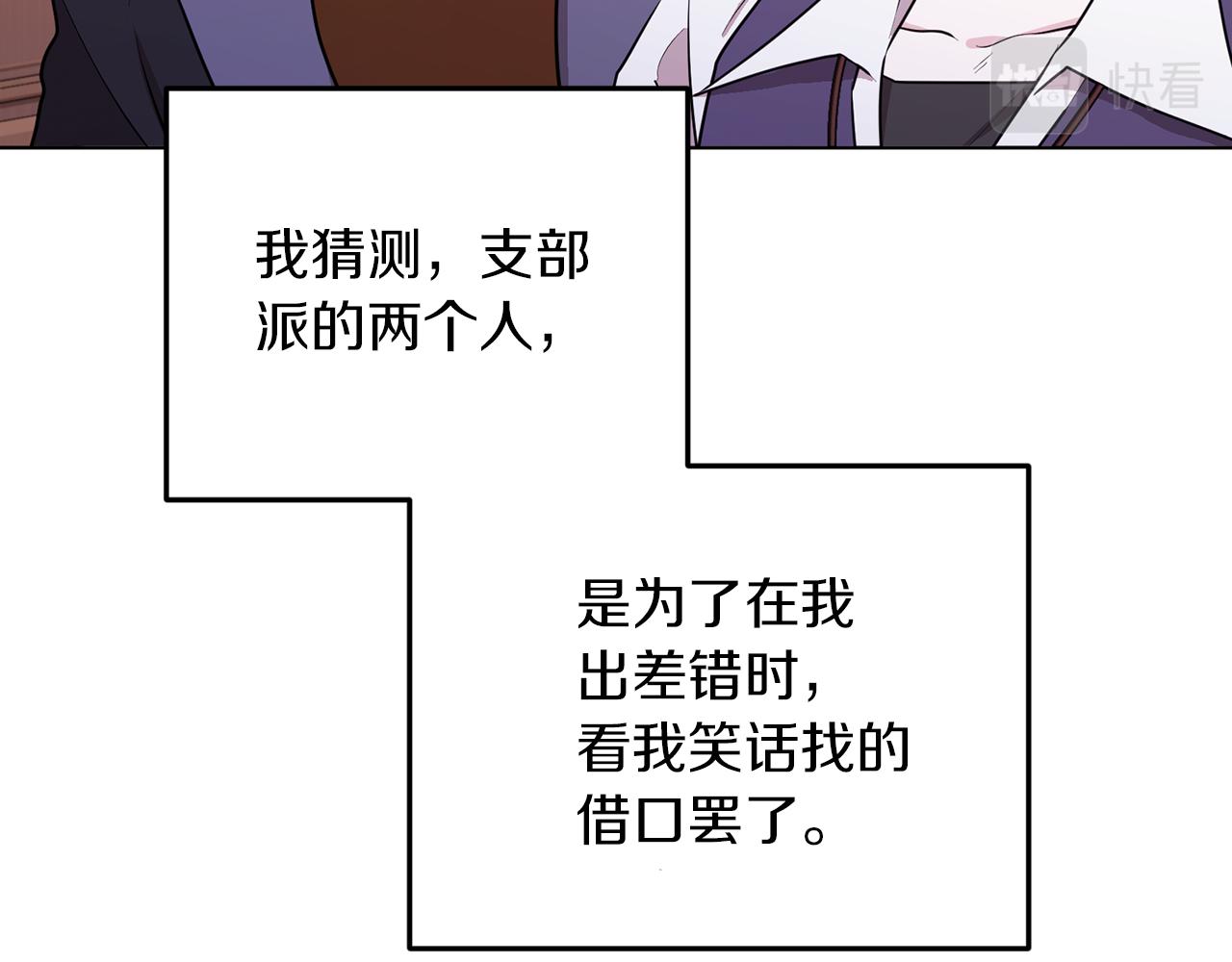 第66话 作战分工141