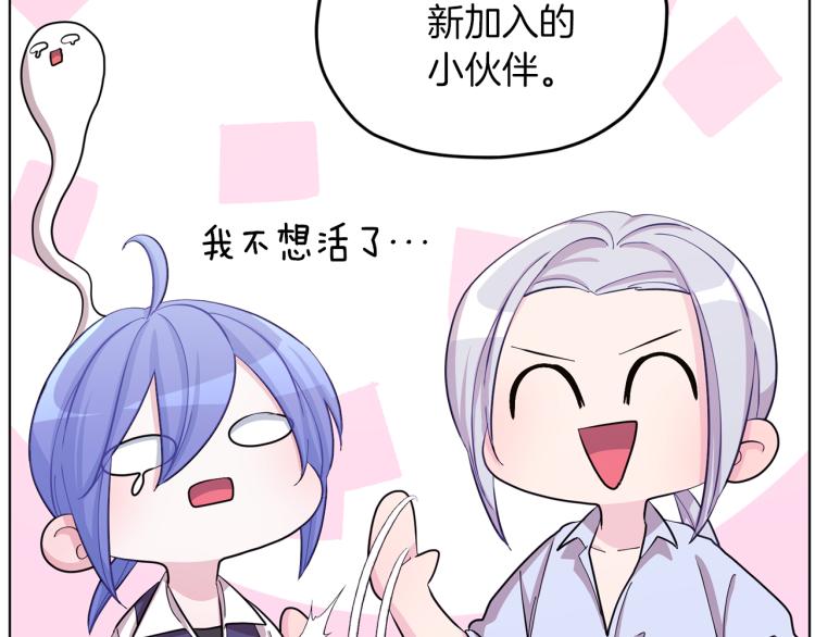 第39话 新夥伴85