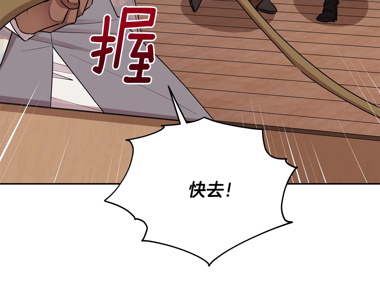 第116话 不完整的地图17