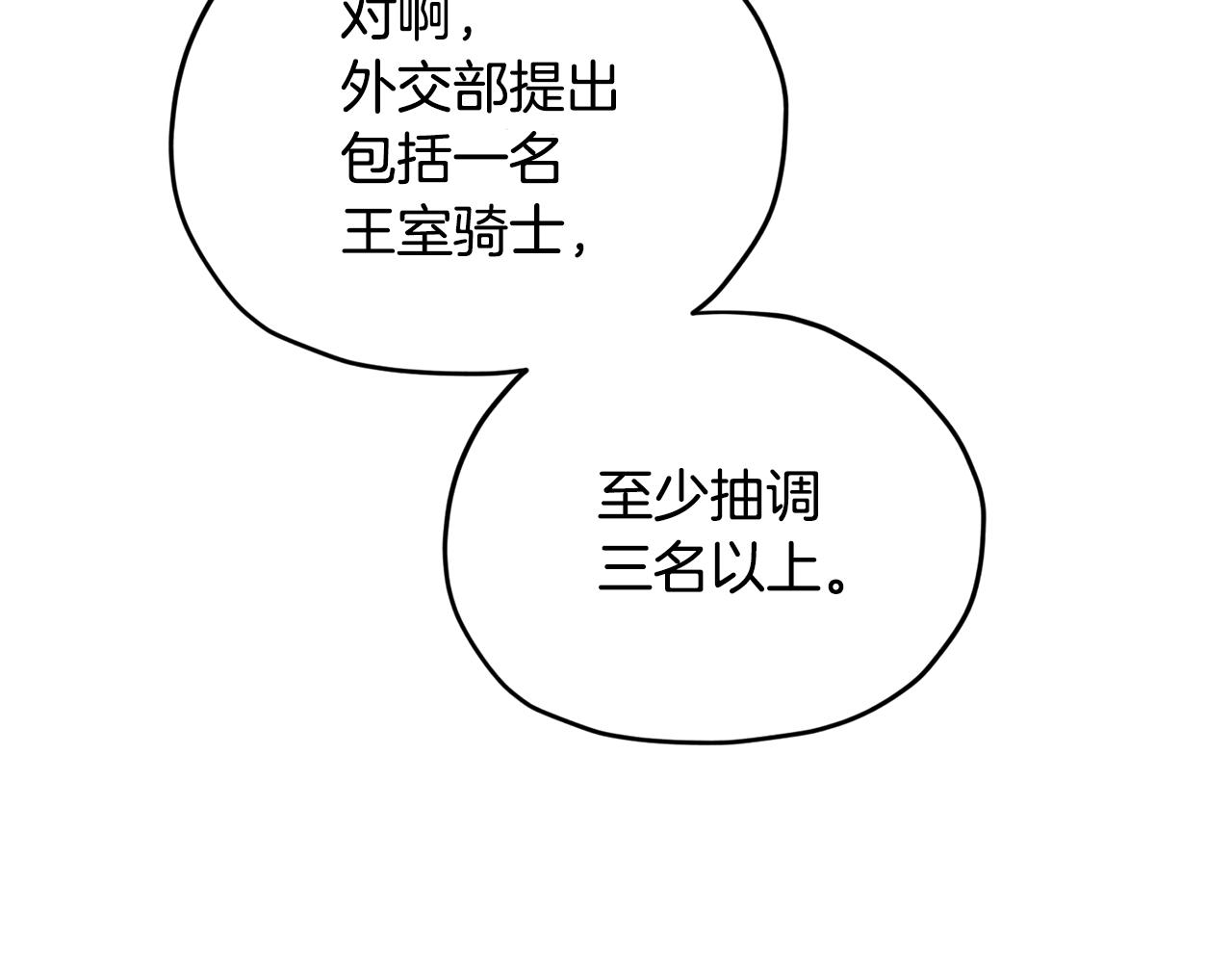 第109话 出发前有客人到访95
