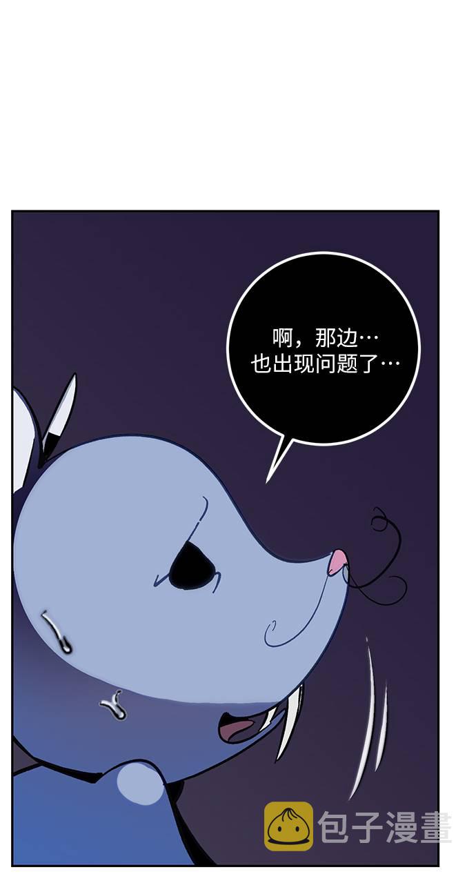 [第35话] 乌鸦座的卡拉斯（1）83