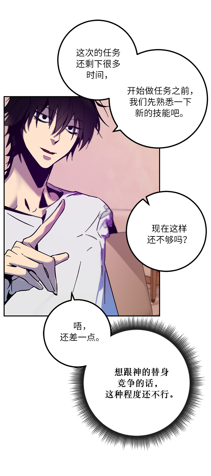 [第11话] 培养队友的方法（1）34