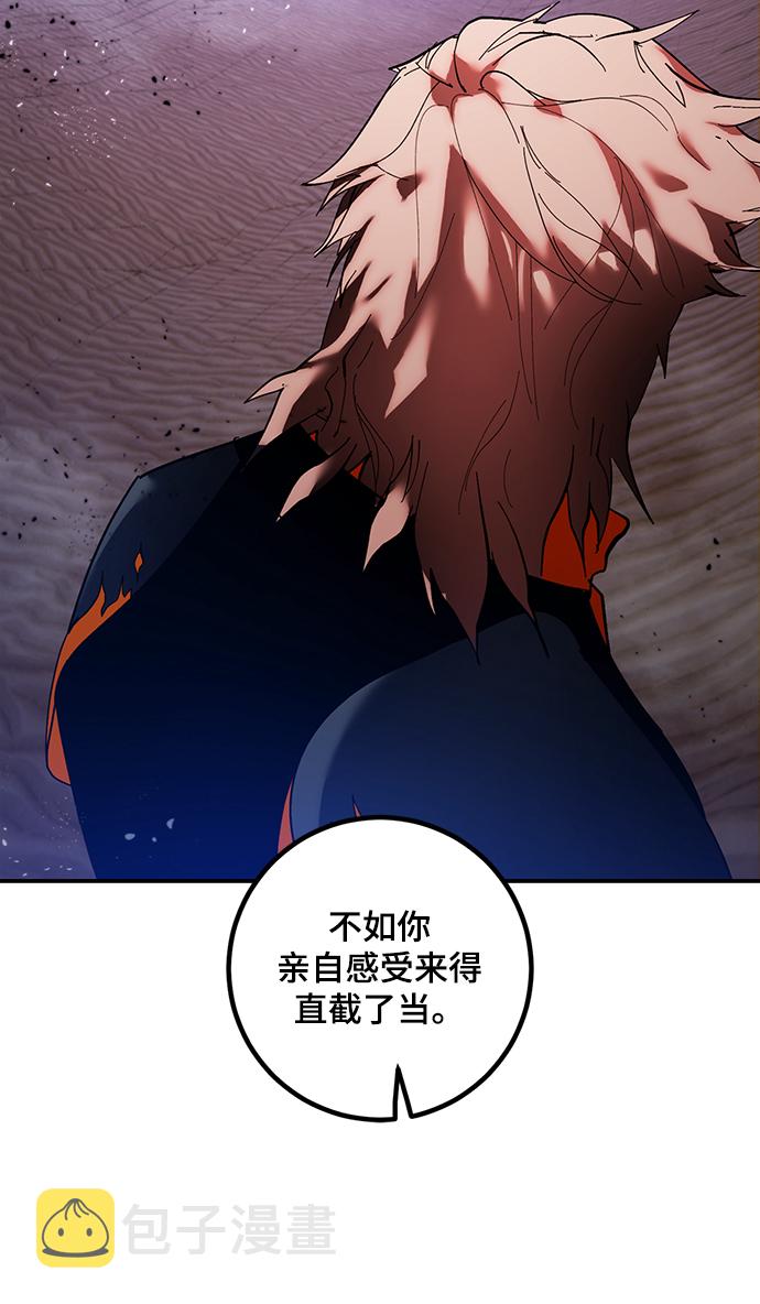 [第71话] 逆行的魔法（1）9