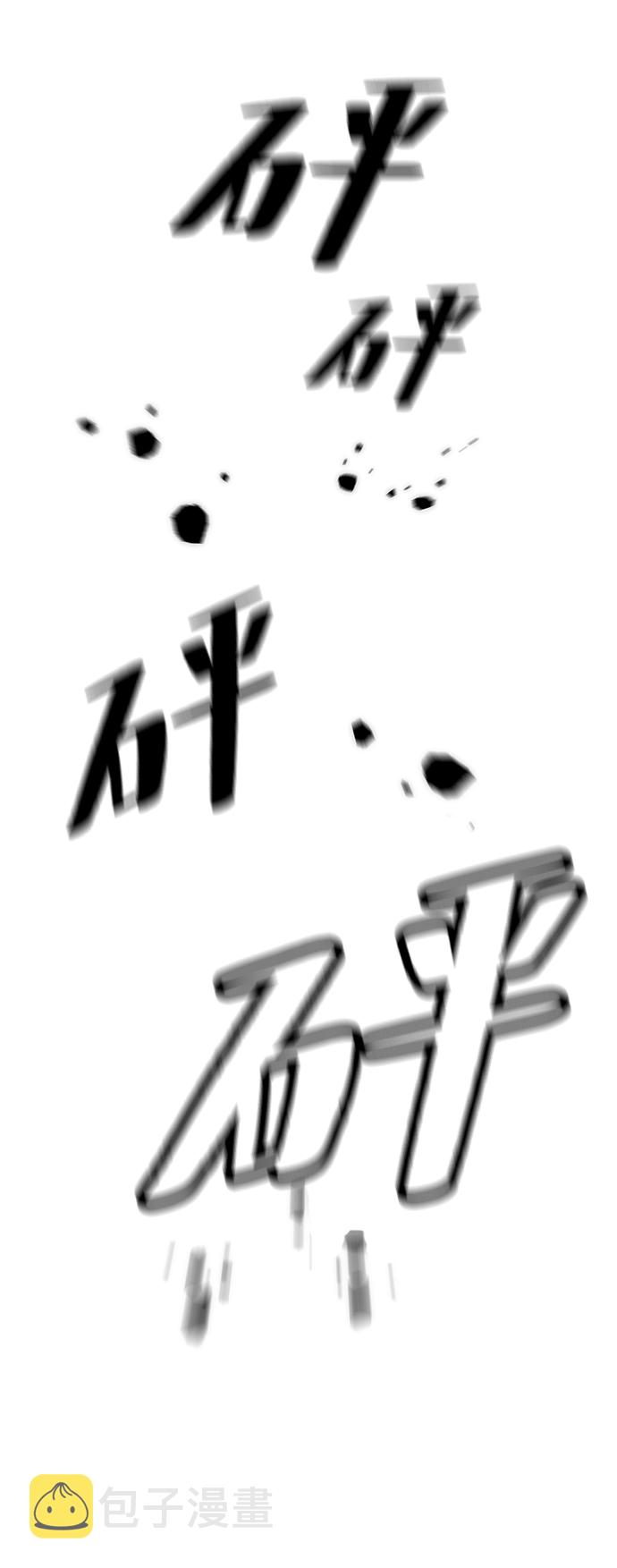 [第53话] 地下城争夺战（1）45