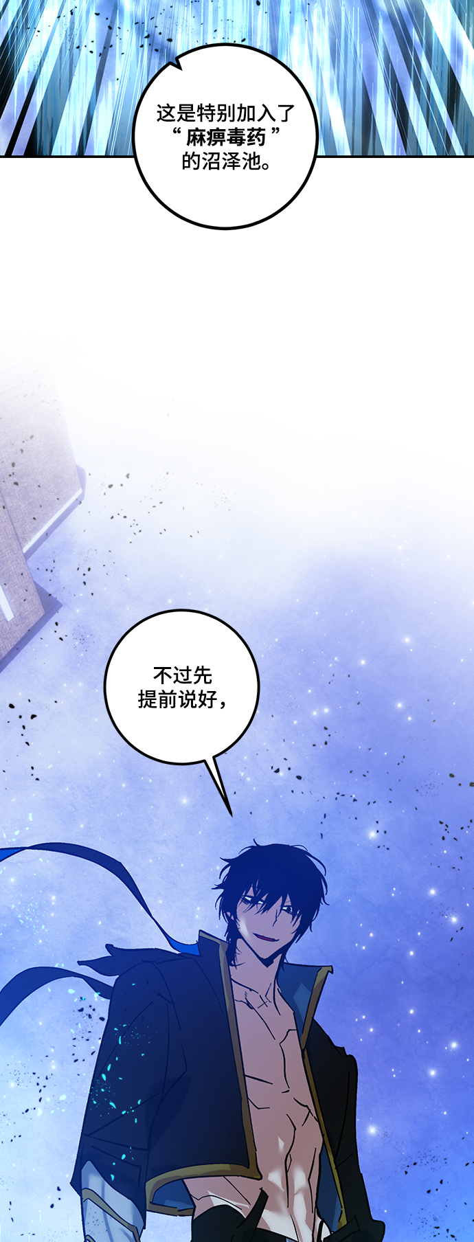 [第69话] 阿加泰（2）68