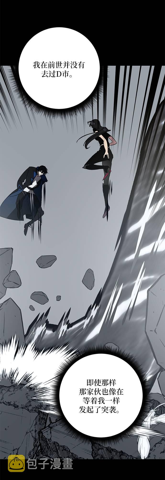 [第41话] 破灭的尖兵（2）46