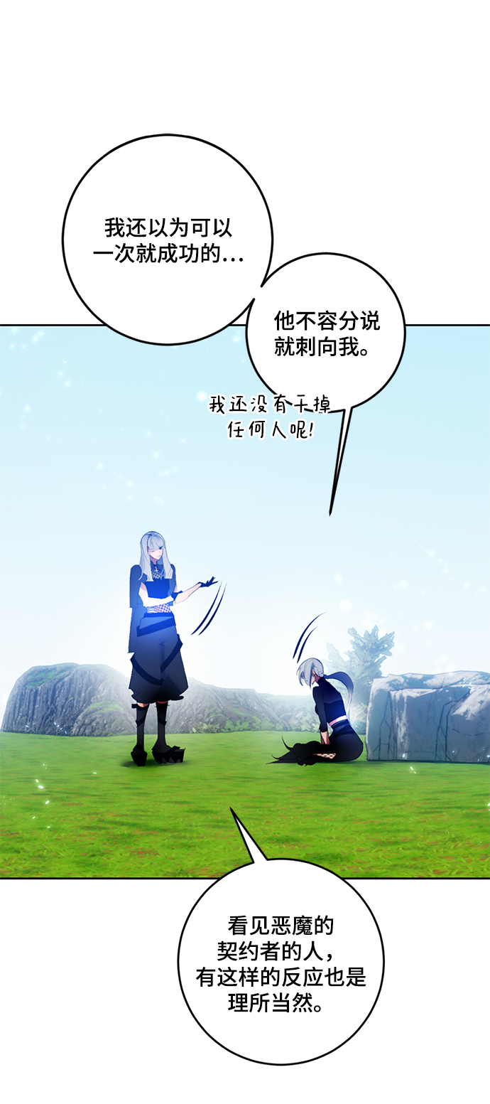 [第85话] 贝希摩斯（2）10