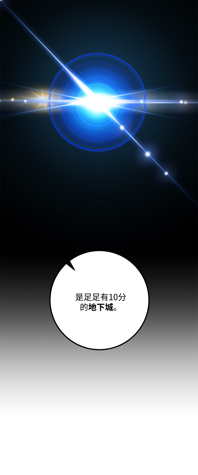 [第52话] 麒麟之子58