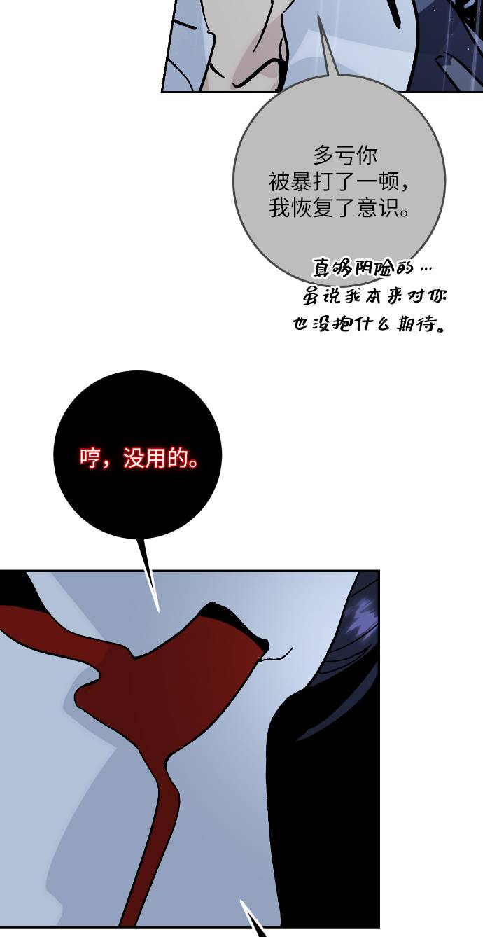 [第50话] 悲叹的假面（2）24