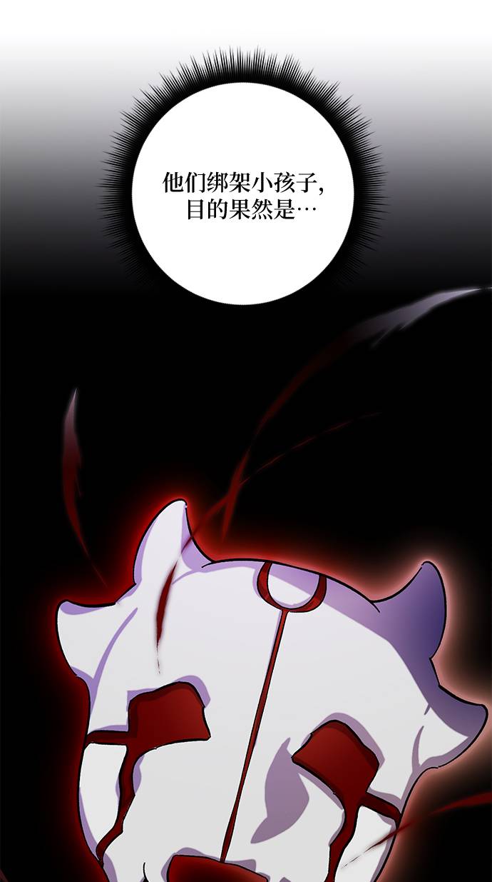 [第45话] 恶魔的痕迹（2）77