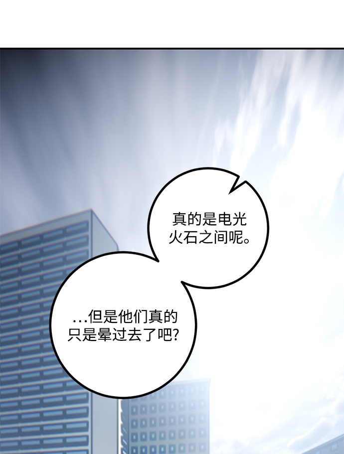 [第57话] 英雄的心脏（1）2