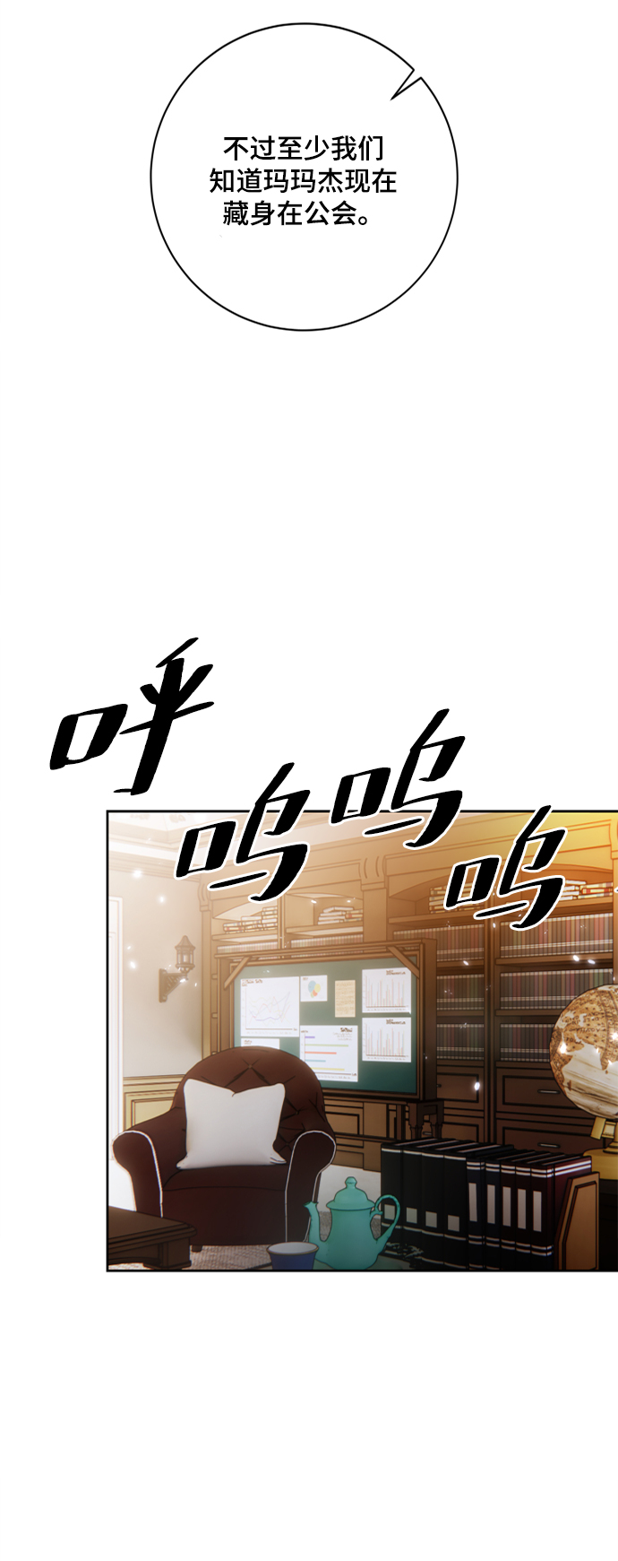 [第102话] 千变（2）74