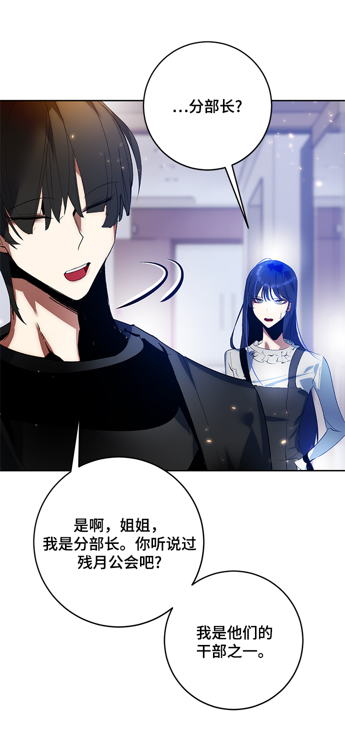 [第90话] 天煞星（1）56