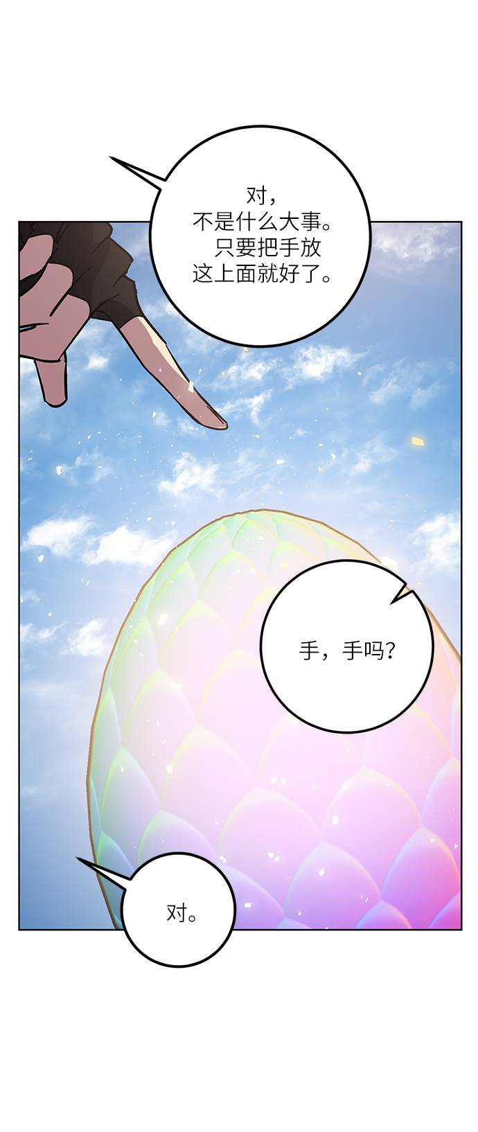 [第41话] 破灭的尖兵（2）18