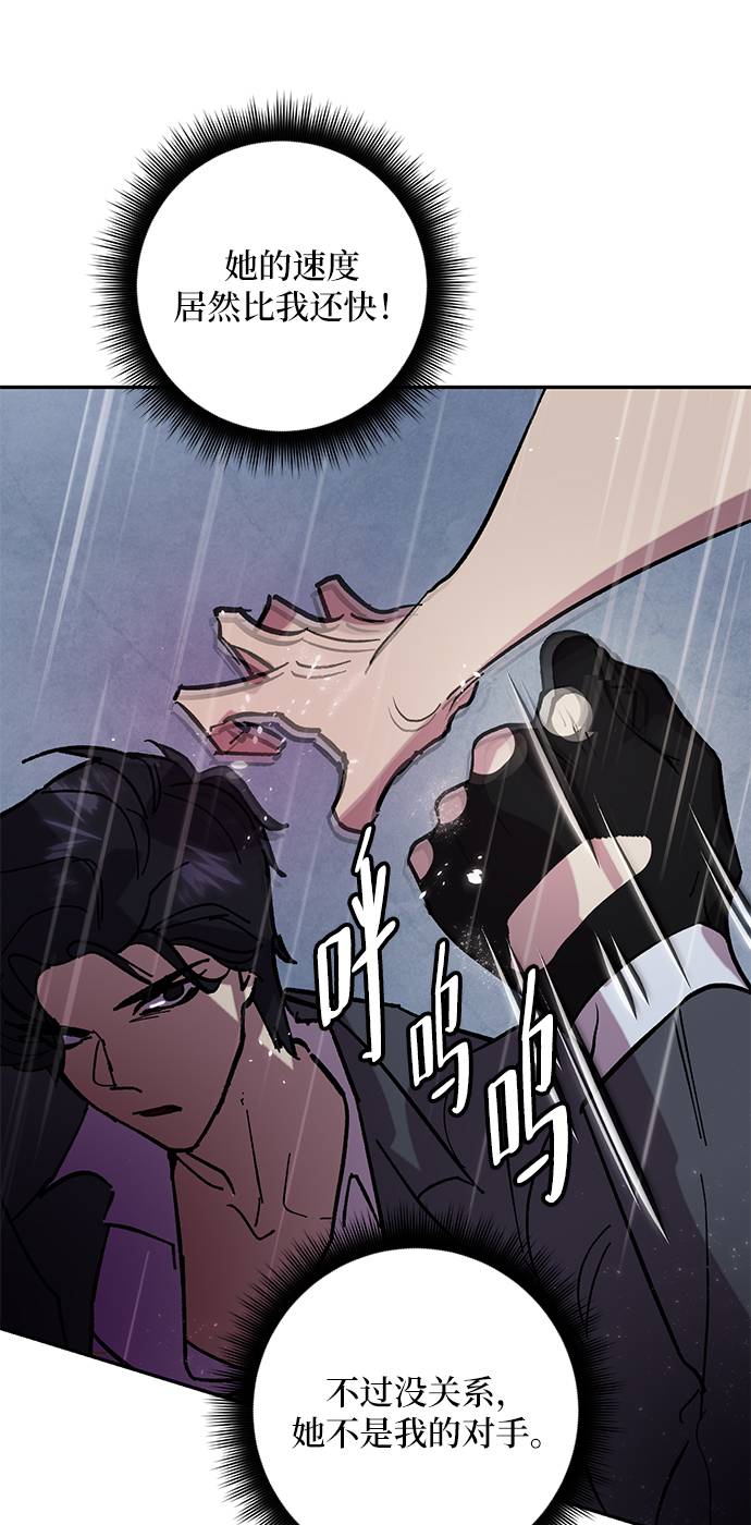 [第48话] 契约者申慈云（3）65